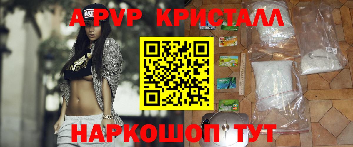 А ПВП VHQ  Вход с VPN  Alpha-PVP крисы CK  Альфа ПВП  Братск 