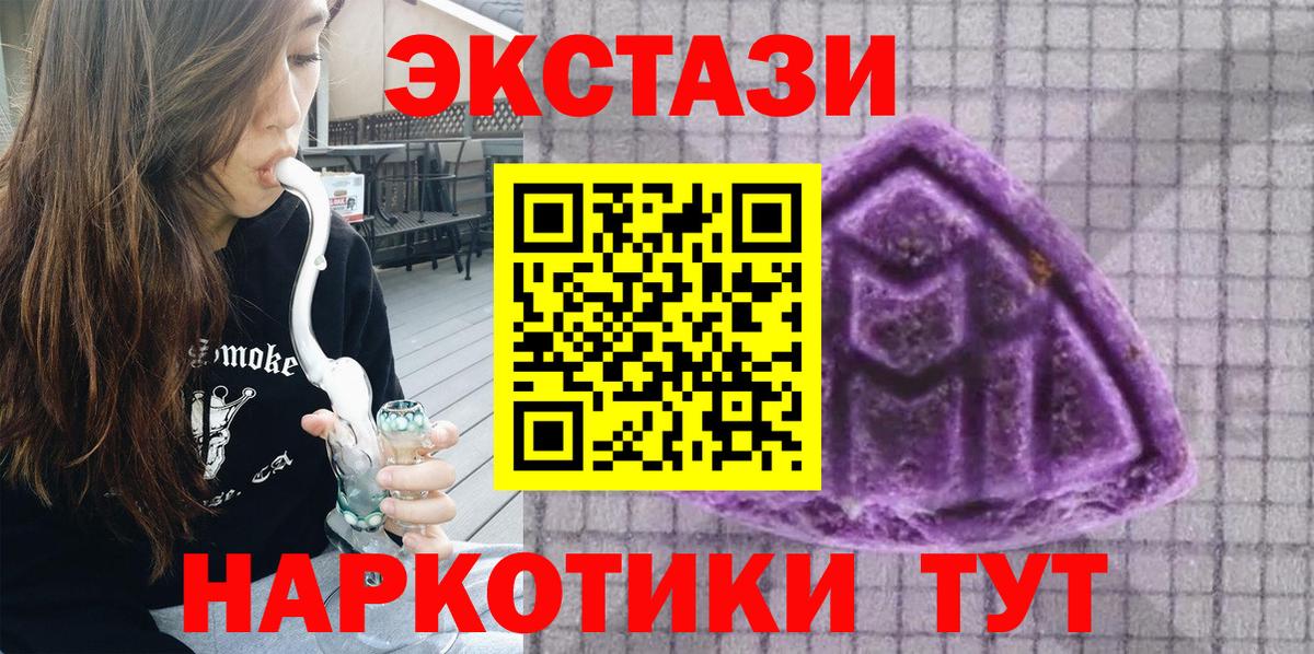 ЭКСТАЗИ таблы Братск