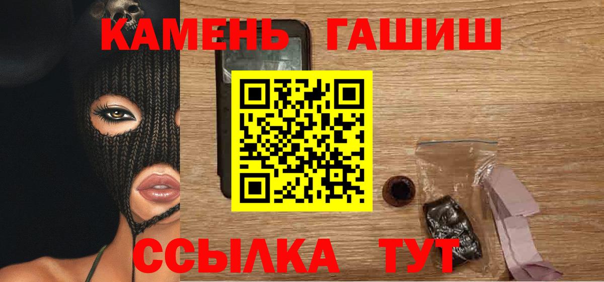 Братск  ГАШИШ гарик  Вход с VPN  ГАШ индика сатива 