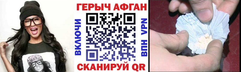 купить наркоту  Братск  Героин VHQ 