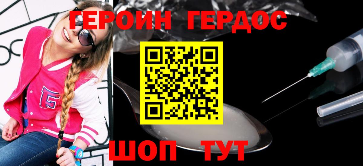 Братск  ГЕРОИН герыч  Вход с VPN 