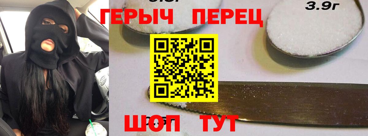 Героин VHQ Братск