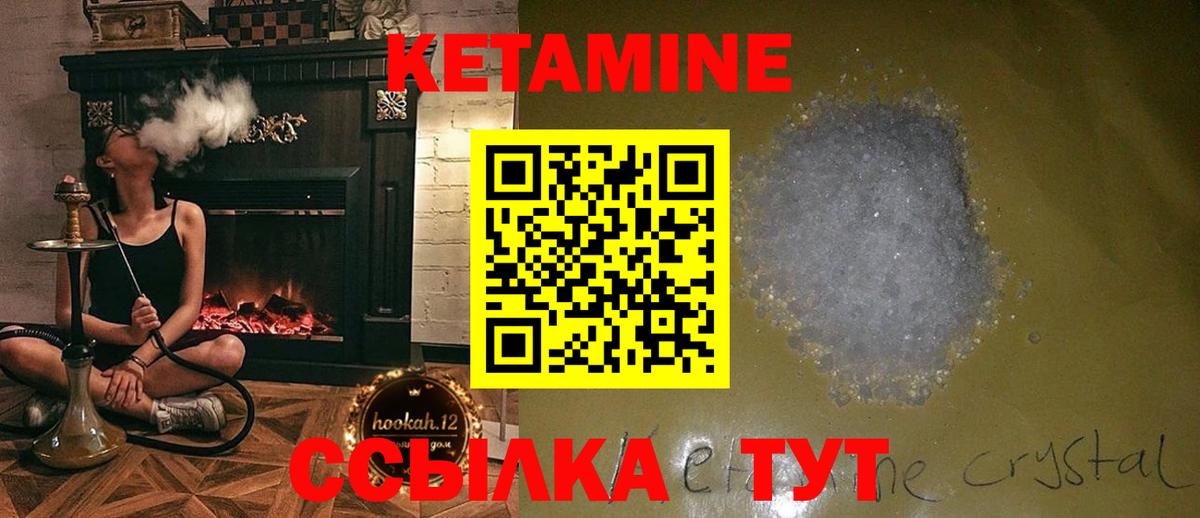 КЕТАМИН VHQ  Кетамин ketamine  Братск  hydra ссылки  Вход с VPN 