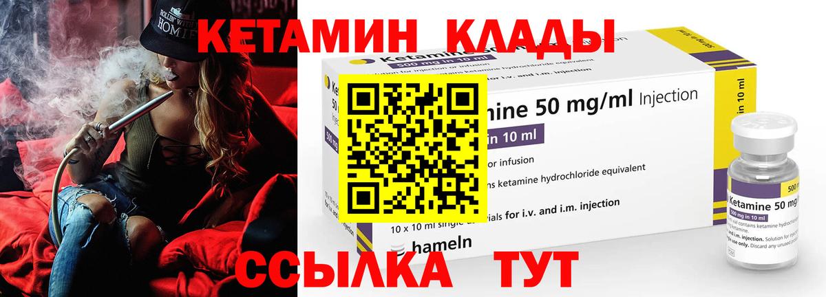 Кетамин ketamine Братск