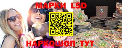 марки lsd Можайск
