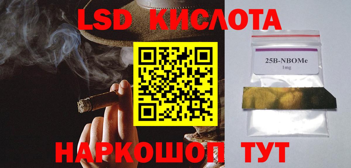 Лсд 25 экстази кислота  LSD-25 экстази  Братск  Лсд 25 экстази кислота  Вход с VPN 