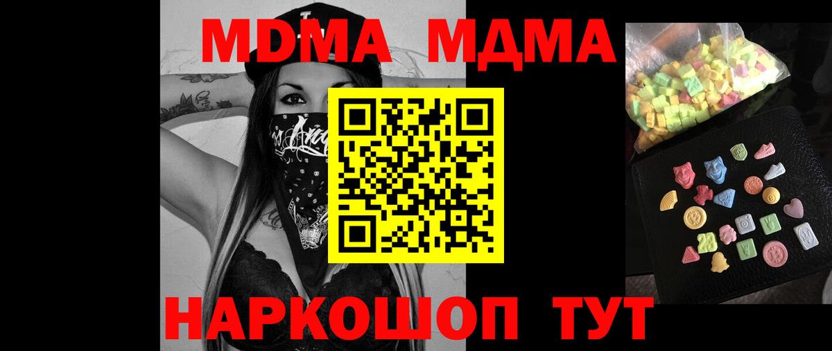 МДМА VHQ  Вход с VPN  Братск  МДМА crystal 