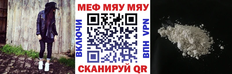 Мефедрон VHQ  Братск 