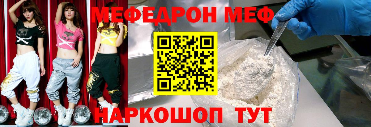 Меф кристаллы Братск