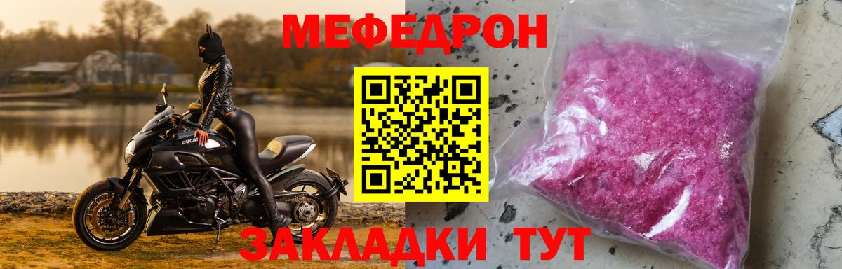 Меф кристаллы  Вход с VPN  МЕФ  Братск  Меф 4 MMC 