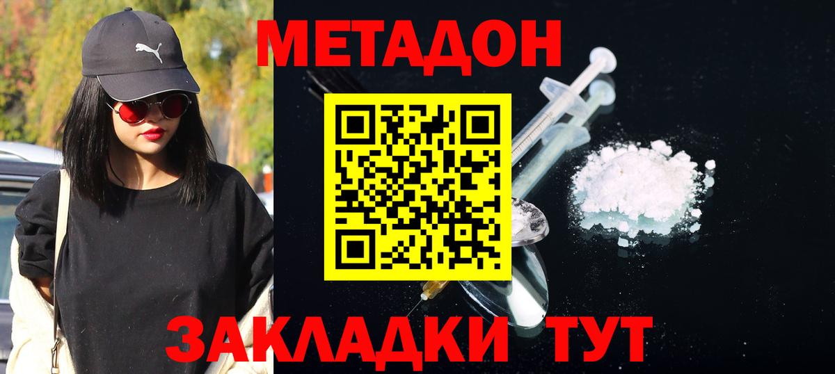 Братск  Метадон VHQ  Вход с VPN  Метадон VHQ 