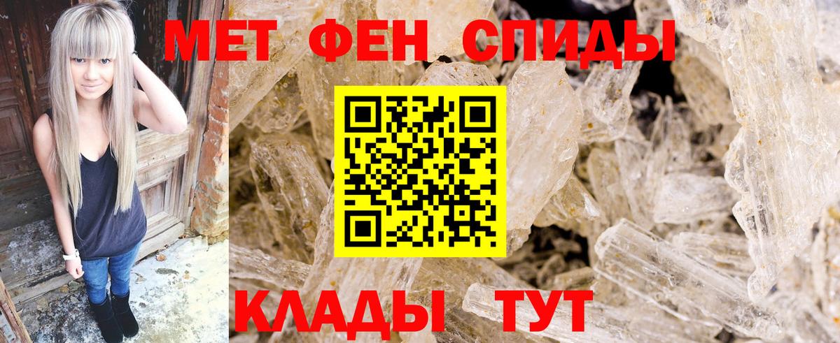 МЕТАМФЕТАМИН витя Братск