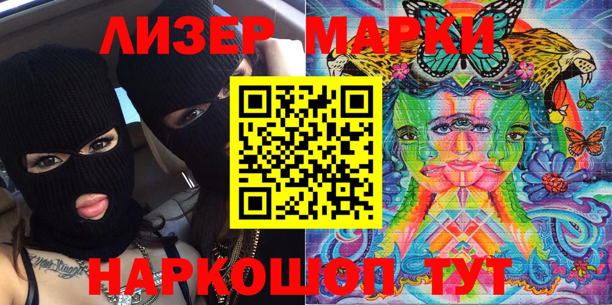Марки N-bome 1,8мг  Вход с VPN  Братск 