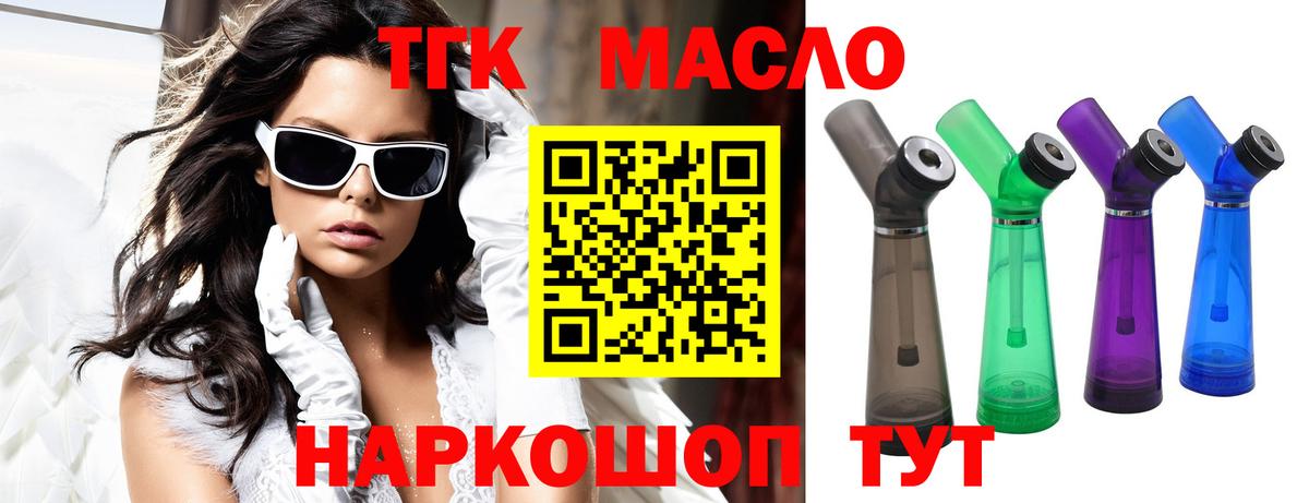 ТГК концентрат Братск